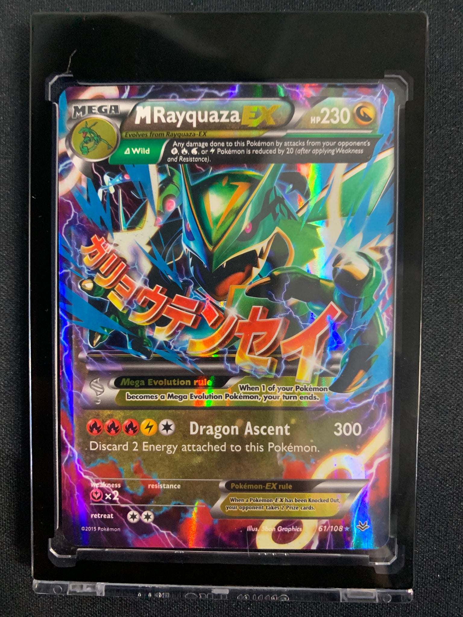 2015 POKEMON ROARING SKIES - M RAYQUAZA EX ULTRA RARE 61/108 - MINT